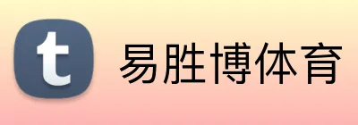 易胜博体育 Logo